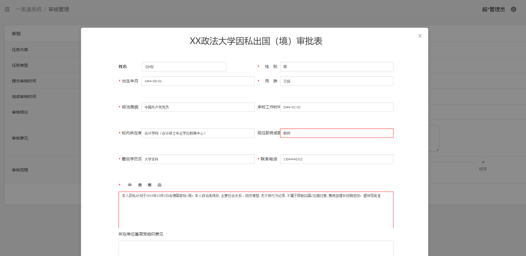 香港宝典免费资料大全